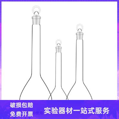 白色棕色容量瓶25ml50ml100ml250ml500ml1000ml2000ml教学仪器