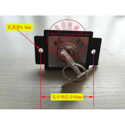 电梯基站 电源的锁 开关/快速/奥斯/2802/2803外呼锁/2801电源锁