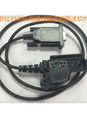 摩托罗拉对讲机HT1000写频线 MTX838 MTS2000 XTS3000写频线