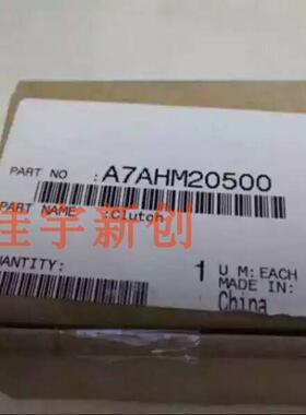 原装美能达287 367 7528纸盒搓纸离合器震旦289s 369s进纸离合器