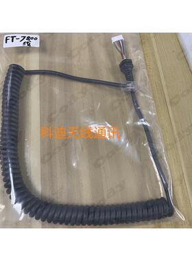 八重洲FT7800/FT1907/FT8900/FT7900/FT1807话筒线手咪线48A