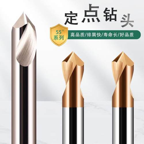 高速钢定点钻数控90度硬质合金加长中心钻头开孔器定心钻倒角刀
