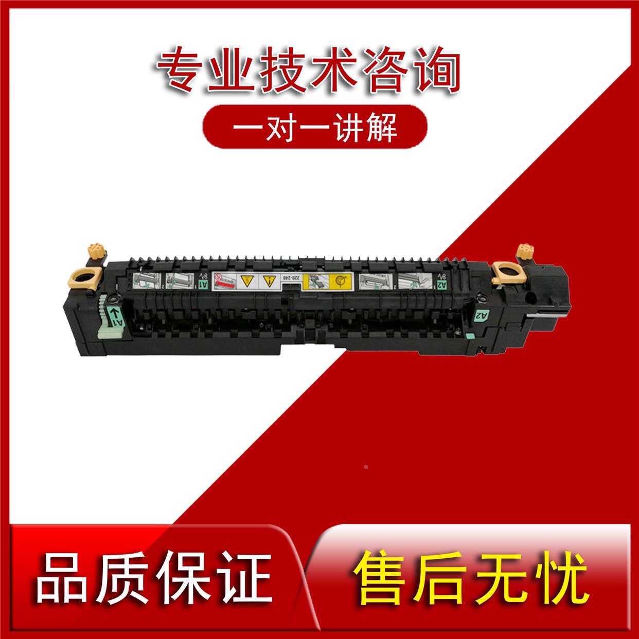 施乐4070定影器5070 3070 450I 550I 4000 5010定影组件 加热组件