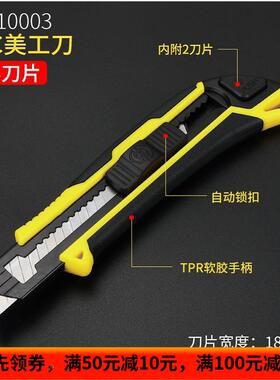 波斯工具 高档美工刀 裁纸刀手工刀 不锈钢内芯3刀片耐用BS310003
