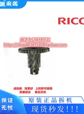 理光JP780C JP785C 3440 3442 2430 2432 3443 6202进版版纸齿轮