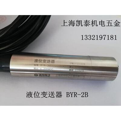 液位变送器 BYR-2B 上海诺舟 压力变送器 BYR-2A  恒压供水4-20MA