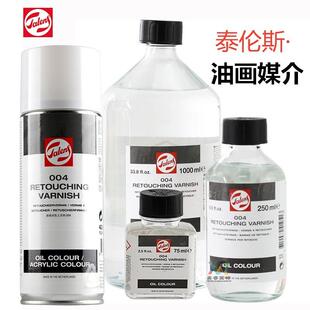 荷兰Talens泰伦斯油画上光油 004润色重画衔接003亚光002亮光媒介