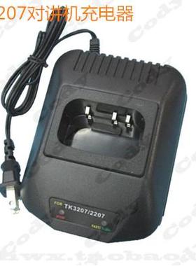 TK-3207充电器 适配建伍 TK-2207/2307 TK3207G等标准充电器