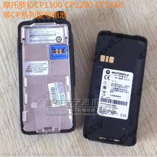 摩托罗拉对讲机CP1660 CP1300 CP1200 XIR C1200 C2660锂电池