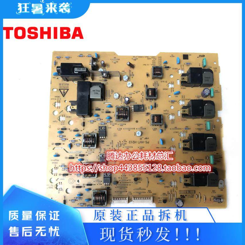 东芝2051C 2050 2550C 2551 2555c 3055 3555 4555高压板