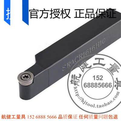 螺钉式数控外圆车刀杆SRACR/L1616H08/SRACR2020K10/SRAPR2020K10