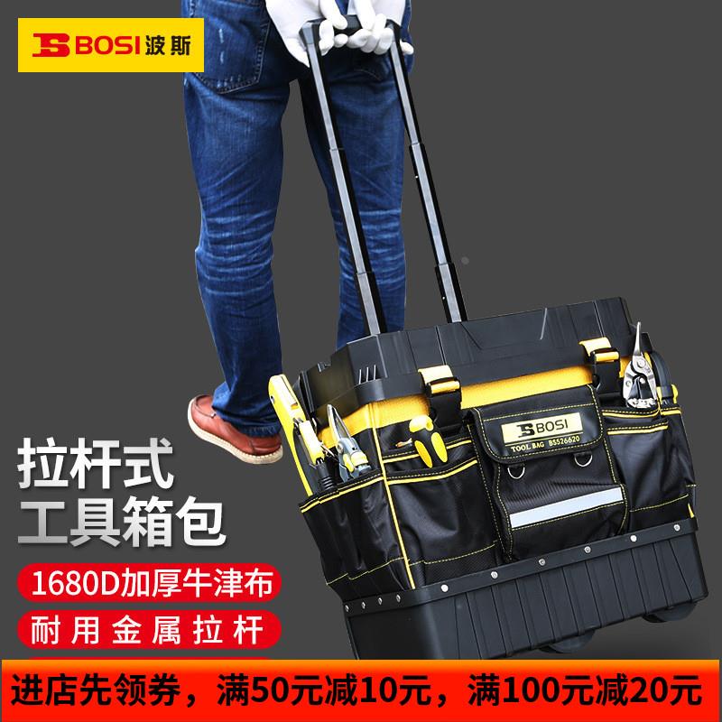 波斯大号拉杆滚轮帆布加厚多功能大容量耐磨电工工具箱 工具包 举