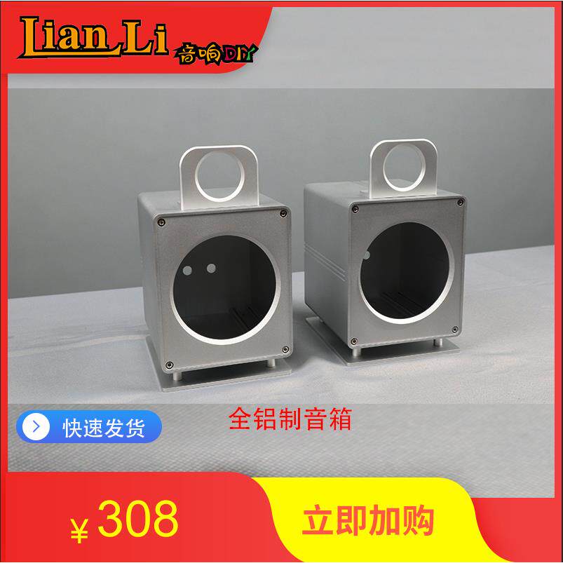 4-4.5寸音箱空箱可开孔二分频全频低音炮无源音箱壳书架箱DIY音响