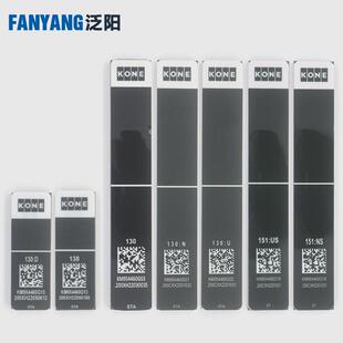 电梯KCE平层磁条KM954460G03 18 19 138 130D 151NS适用通力配件