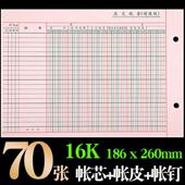 16K应交税金增值税明细账本活页日记账应缴税金帐本账册186 260mm