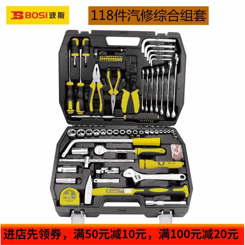 精品波斯工具118件汽修综合组套汽配维修套装工业级工具BS511118