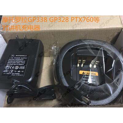 摩托罗拉GP328 GP338 PTX760 GP328plus GP338plus充电器车载充