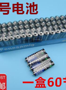 5号遥控器电池七号AAA碱性儿童玩具电池计算机鼠标闹钟干电池60粒