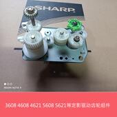 3658 5608 5658N B4621 齿轮组件 夏普MX3608 5621R定影驱动 4608