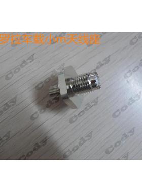 摩托罗拉车载台GM3188 /GM3688天线头 天线连接头天线座小M座