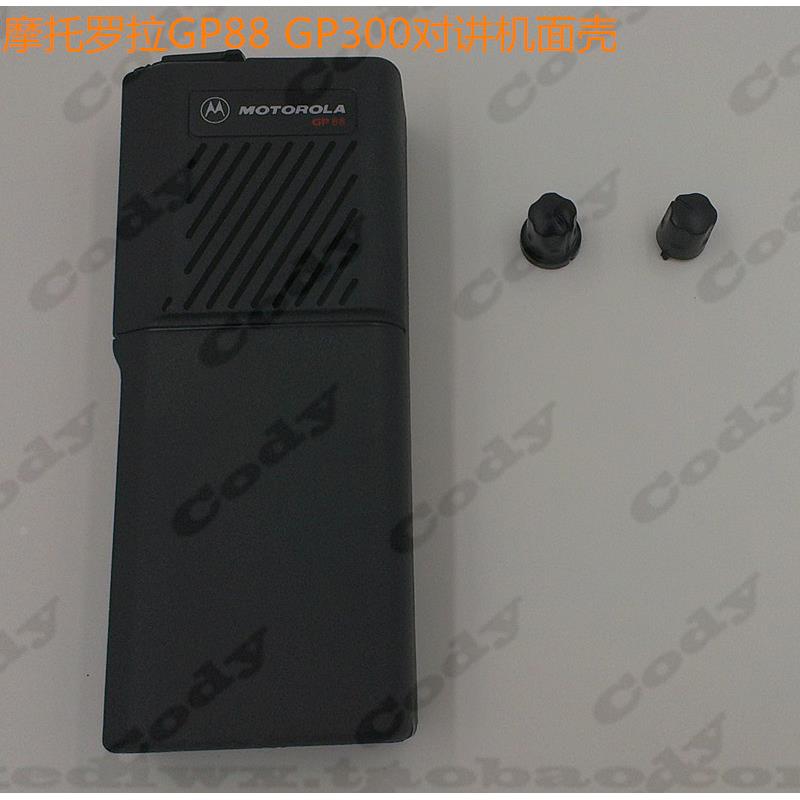 适配摩托罗拉对讲机 GP88 GP300 GP88外壳 GP300外壳 全新面壳