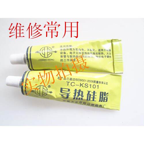 白色导热硅脂散热硅脂cpu显卡散热硅胶导热硅脂导热硅脂胶盒装