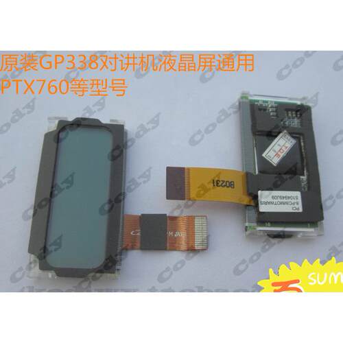 原装对讲机GP338 PTX760原装显示屏 液晶屏摩托罗拉LCD