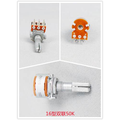 ALPS/阿尔卑斯 RK16双联6脚音量电位器 型电位器