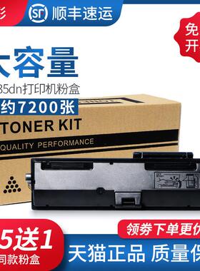 适用京瓷P2235dw粉盒大容量TK1153 TK1183墨盒P2040 M2540 M2635