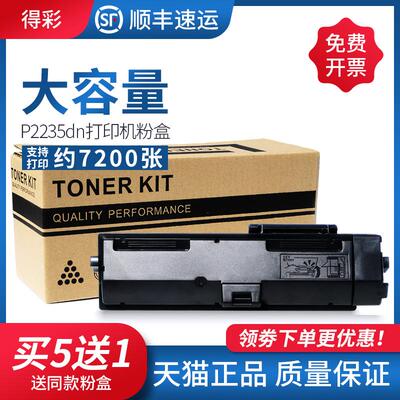 适用京瓷P2235dw粉盒大容量TK1153 TK1183墨盒P2040 M2540 M2635