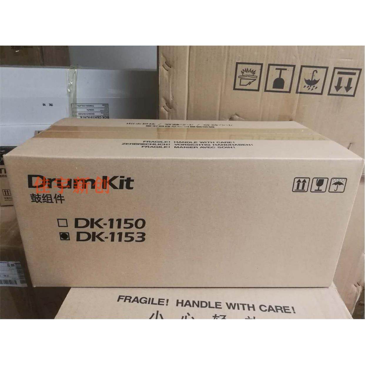 原装京瓷DK-1153硒鼓M2540 P2235 M2635 M2135P2040硒鼓 套鼓