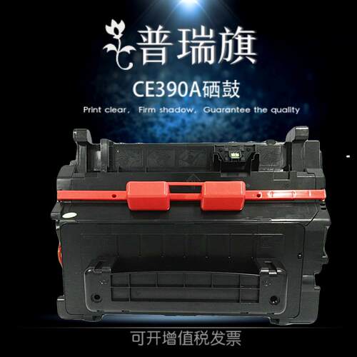 适用HP90A硒鼓CE390A M4555 M4555h F M601 M602 M603 hp4555 600