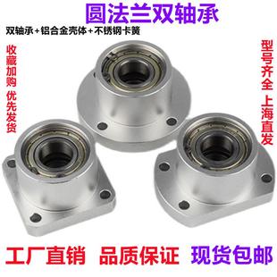 带扣环双轴承座轴承支撑座BFP 轴承座组件圆法兰衬套型 BGRBB6002