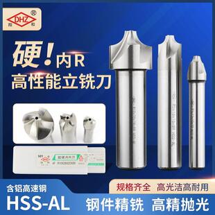 DHZ全磨制R刀内R刀 凹圆弧铝用倒边铣刀 外R倒角刀 R1-15
