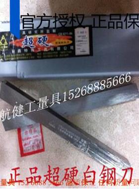 成都巨鑫三A超硬白钢刀  66-69度4/6/8/10/12/14/16/18/20-30mm