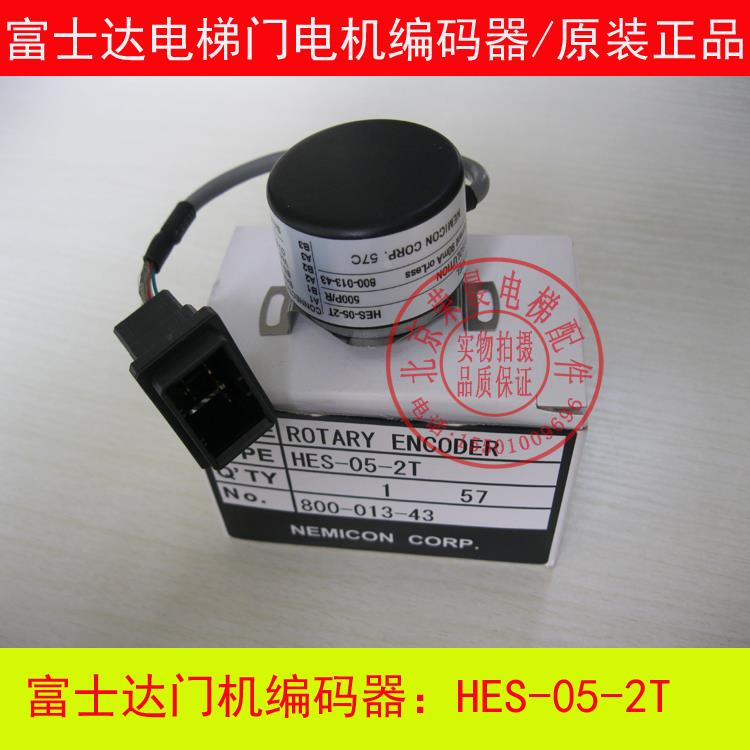 HES-05-2T富士达电梯门机编码器 HES-05-2T 内密控 富士达编码器
