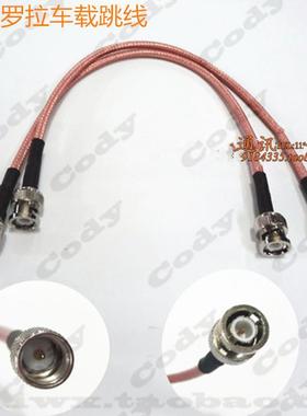 摩托罗拉中继台特富龙50-3跳线GM300/GM338 GM3688转接头双工线