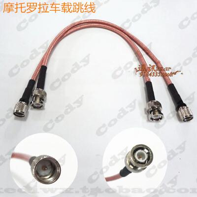 摩托罗拉中继台特富龙50-3跳线GM300/GM338 GM3688转接头双工线