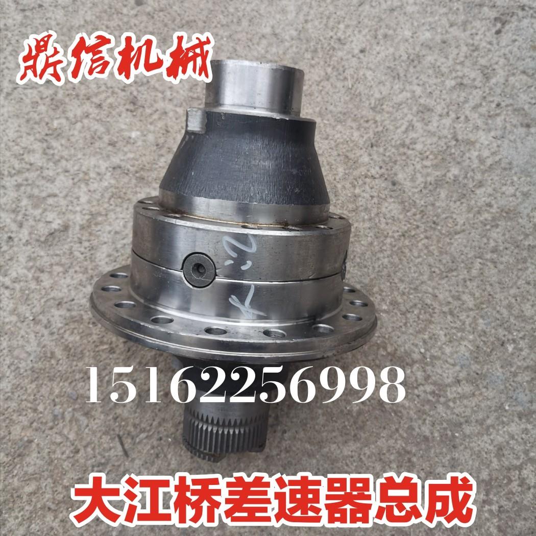 徐工中联三一吊车大江桥差速器总成25K 中联25V