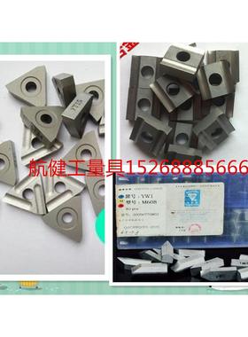 硬质合金机夹刀片/外圆/切刀/内外丝31303C/41605H/YT15/YW2/YG8