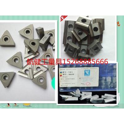 硬质合金机夹刀片/外圆/切刀/内外丝31303C/41605H/YT15/YW2/YG8