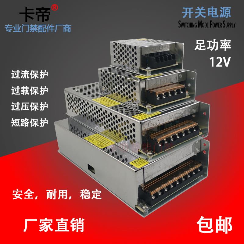 220v转12v直流开关电源LED门禁机箱电源变压器2A5A10A20A集中供电