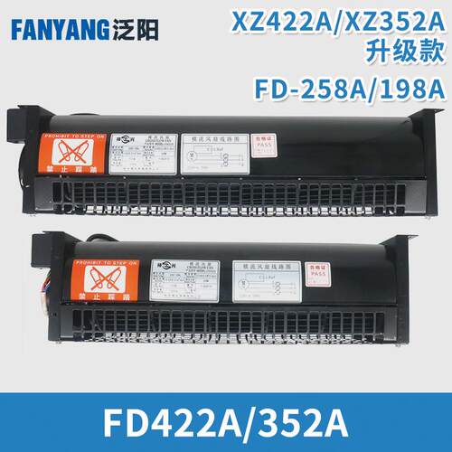 XZ422A XZ352A电梯专用风扇横流风机FD-258 198A适用杭西奥奥的斯