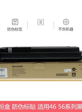 原装夏普MX-561CT粉盒MX3608 4608 5608 5658N 5621R复印机碳粉盒