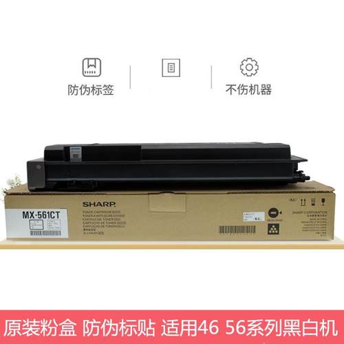 原装夏普MX-561CT粉盒MX3608 4608 5608 5658N 5621R复印机碳粉盒
