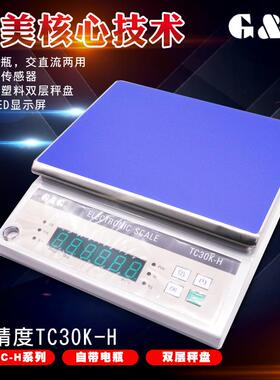 双杰TC-H系列 美国双杰电子称 TC-KH TC30K-H 计重称 30KG 精度1g