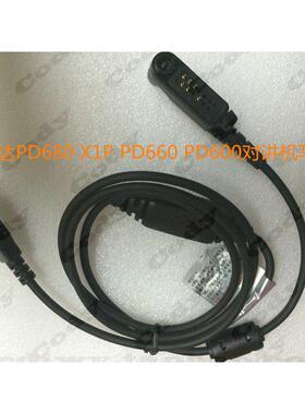 海能达对讲机PD680  PD660 PD600 X1P PDC550写频线数据线编程线