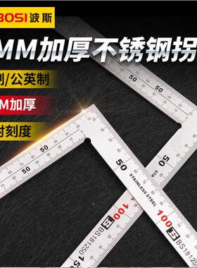 波斯工具 不锈钢拐尺角尺25x50cm双面公英制硬度高BS-A312正品