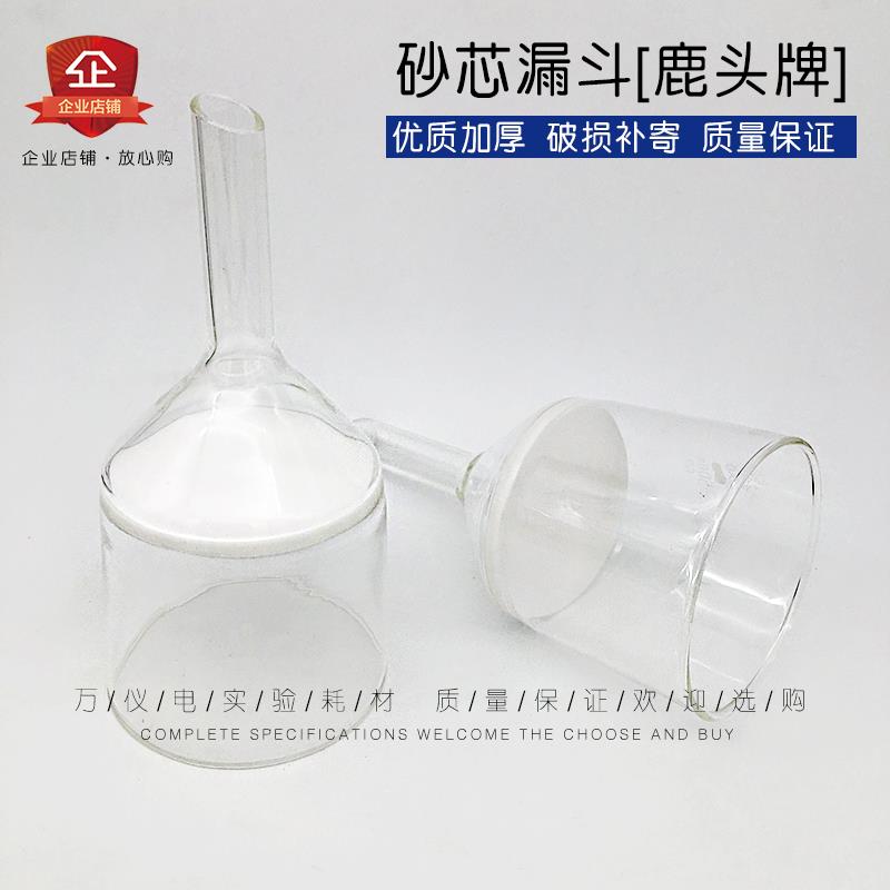 砂芯漏斗 40ml 60ml 100ml 250ml G1 G2 G3G4G5垂熔漏斗 抽滤漏斗