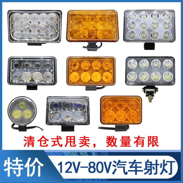 包邮12V24V越野LED射灯倒车灯货车汽车农用拖拉机超亮强光3寸4寸5